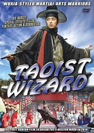 Taoist Wizard - Korean Wuxia Martial Arts Fantasy Action Movie DVD