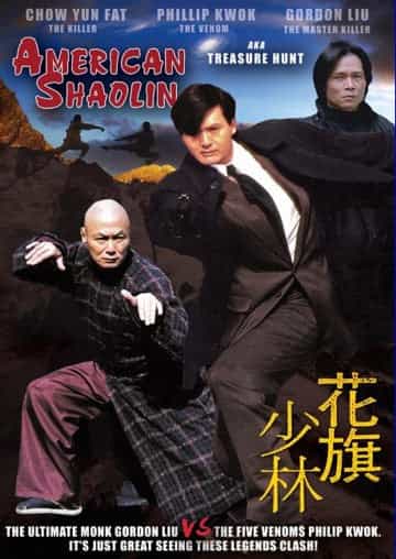 American Shaolin DVD Starring Yun-Fat Chow