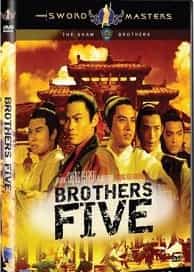 Lo Wei Brothers Five Classic Kung Fu DVD