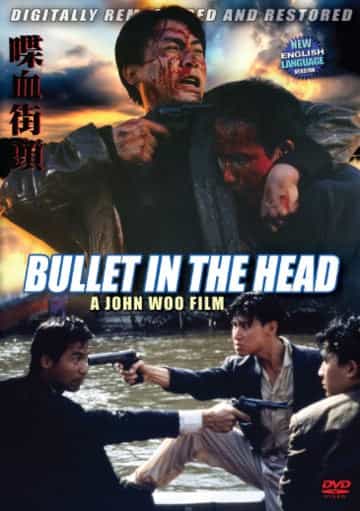 John Woo Bullet In The Head DVD Dubbed