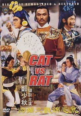 Cat Vs Rat Kung Fu Historical Action Comedy DVD