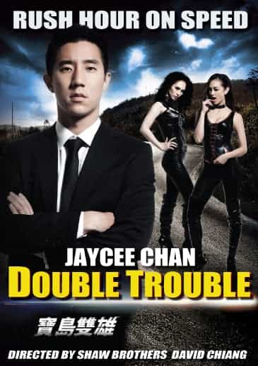 Double Trouble DVD