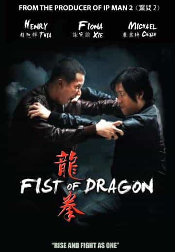 Fist Of The Dragon - Kung Fu Martial Arts Action Dvd Subtitled