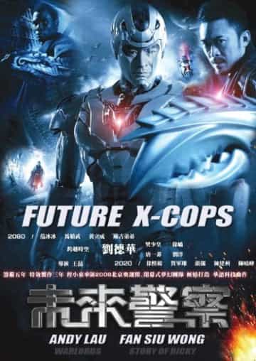 Future X-Cops DVD with Andy Lau