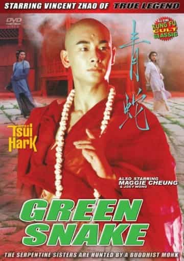 Green Snake - Serpentine Sisters Kung Fu Martial Arts Action DVD