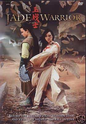 Jade Warrior DVD, English Subtitled