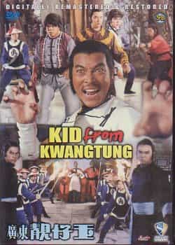 Kid From Kwangtung Classic Hong Kong Kung Fu Martial Arts Action Movie DVD