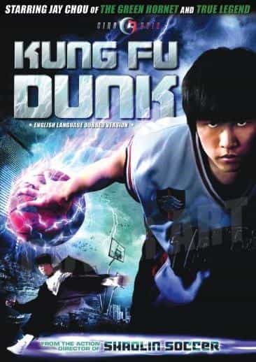 Kung Fu Dunk DVD
