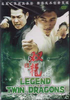 Yuen Biao Legend Of The Twin Dragon DVD
