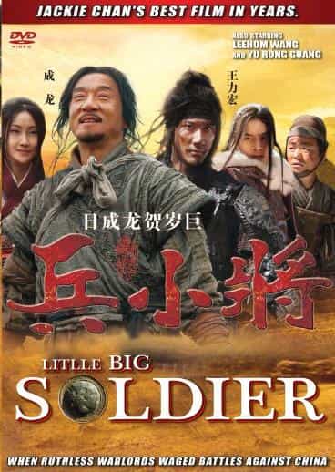 Jackie Chan Little Big Soldier DVD Subtitled