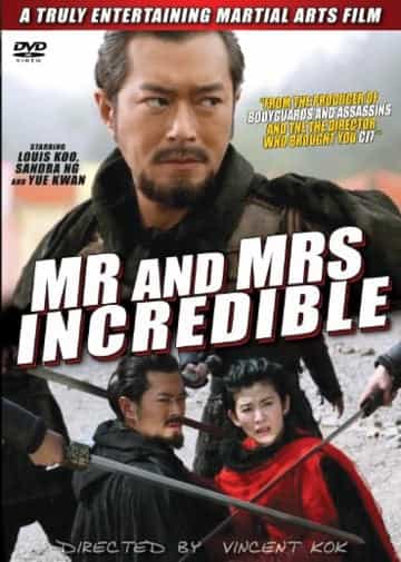 Mr And Mrs Incredible DVD Subtitle