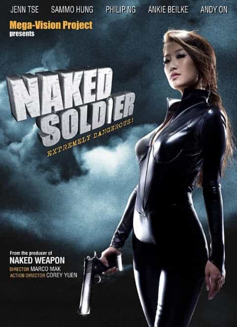 Sammo Hung Naked Soldier DVD with English Subtitles