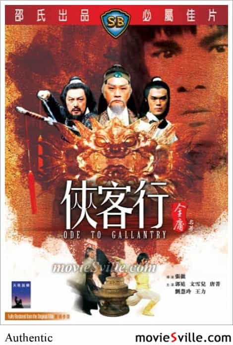 Ode To Gallantry English Subtitled Kung Fu DVD
