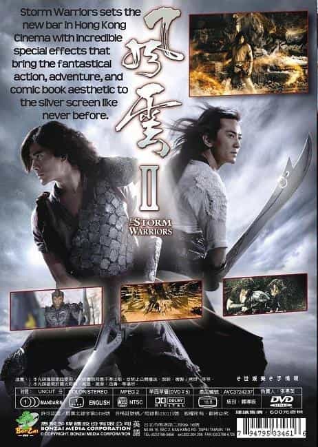Storm Warriors 2 Subtitled Hong Kong Kung Fu DVD