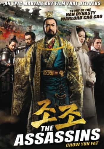 The Assassins 2012 English Subtitled DVD