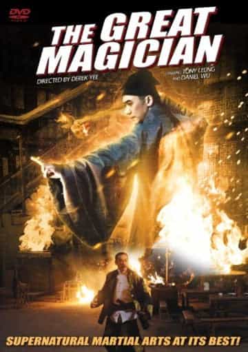 The Great Magician - Hong Kong Supernatural Martial Arts Action DVD