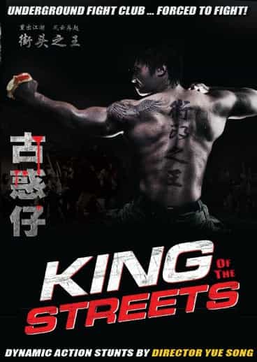 King Of The Streets Jie Tou Zhi Wang DVD