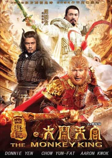 Monkey King The Legend Begins DVD