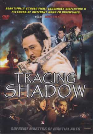Tracing Shadow - Hong Kong Kung Fu Martial Arts Action Movie DVD