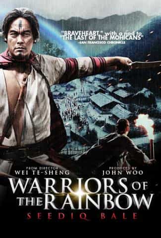 John Woo Warriors Of The Rainbow Seedio Bale DVD