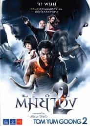 Tom Yum Goong 2 Tony Jaa DVD Subtitled