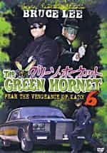 Green Hornet 6 - Fear Vengeance Of Kato Bruce Lee - 7 Tv Episodes Dvd Jun Fan