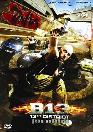 Banlieue B-13 13th District Subtitled DVD