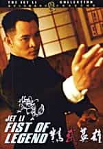 Fist of Legend Jet Li Hong Kong Kung Fu Action DVD
