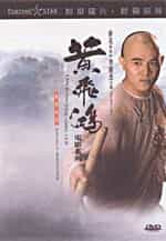 Once Upon A Time In China 3 - Jet Li DVD