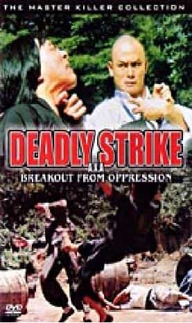 Deadly Strike Breakout DVD