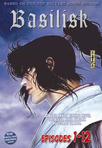 Basilisk Episodes 1-12 Japanese Anime DVD