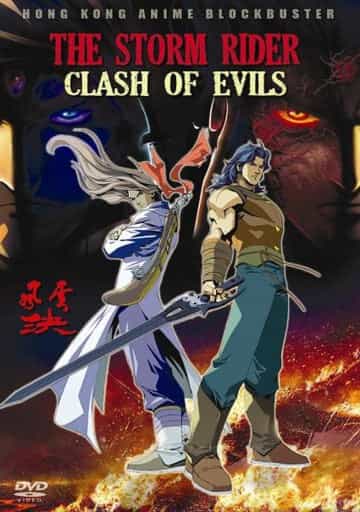 Storm Rider Clash of the Evils DVD