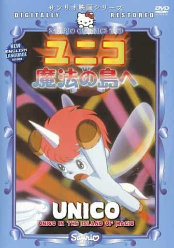 Unico In The Island Of Magic DVD