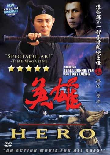 Jet Li Hero Classic Hong Kong Kung Fu Martial Arts DVD