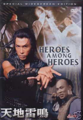 Heroes Among Heroes Donnie Yen Kung Fu Martial Arts DVD