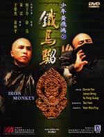 Iron Monkey DVD Dubbed with Donnie Yen