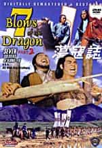 7 Blows of the Dragon 2 All Men Are Brothers DVD