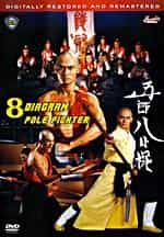 8 Diagram Pole Fighter - Gordon Liu Kung Fu DVD