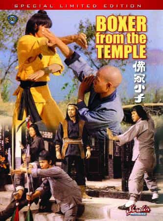 Boxer From The Temple DVD