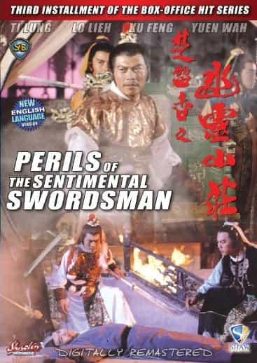 Perils Of The Sentimental Swordsman DVD