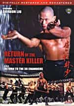 Return Of The Master Killer 36Th Chamber DVD