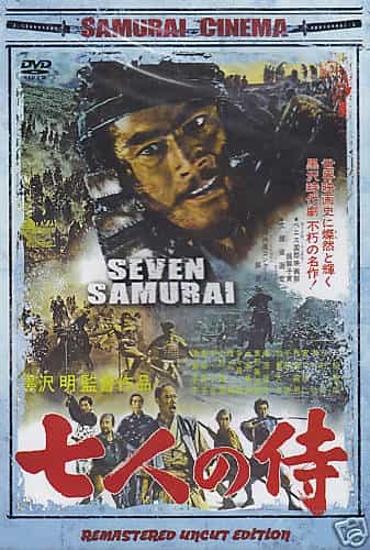 Seven Samurai Movie DVD