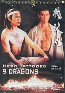 Hero Tattooed With 9 Dragon Kung Fu DVD