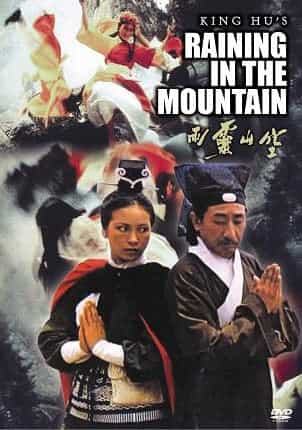 Raining In The Mountain DVD