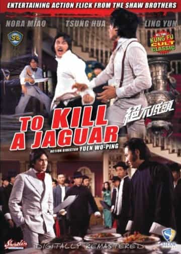 Kill A Jaguar - Hong Kong Kung Fu Martial Arts Action Movie DVD