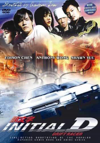 Initial D - Drift Racer DVD