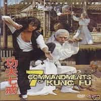7 Commandments of Kung Fu DVD