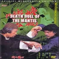 Death Duel Of The Mantis DVD