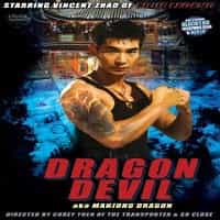 Dragon Devil / Mahjong Dragon DVD