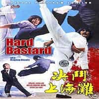 Hard Bastard Raging Rivals DVD